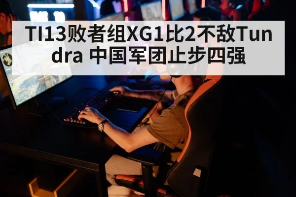 esports team competition