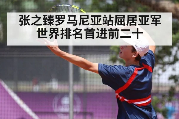 tennis player serving